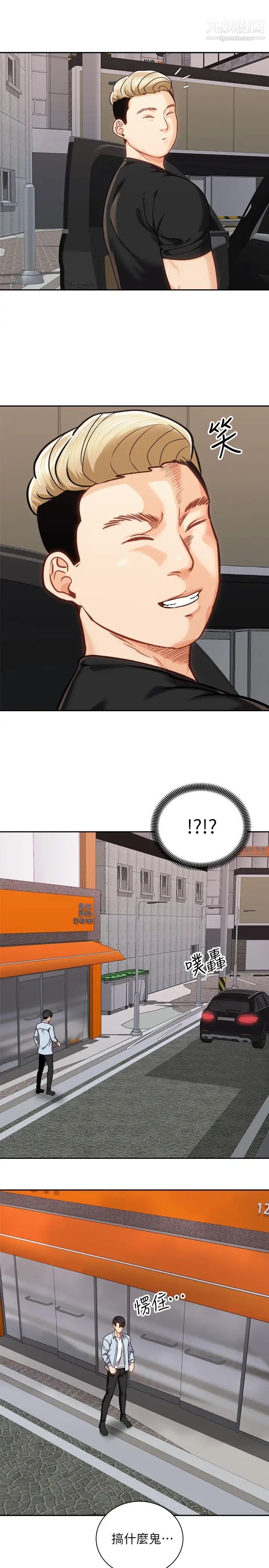 骑乘姿势预备~起!第17话-文凯…你没力瞭吗?