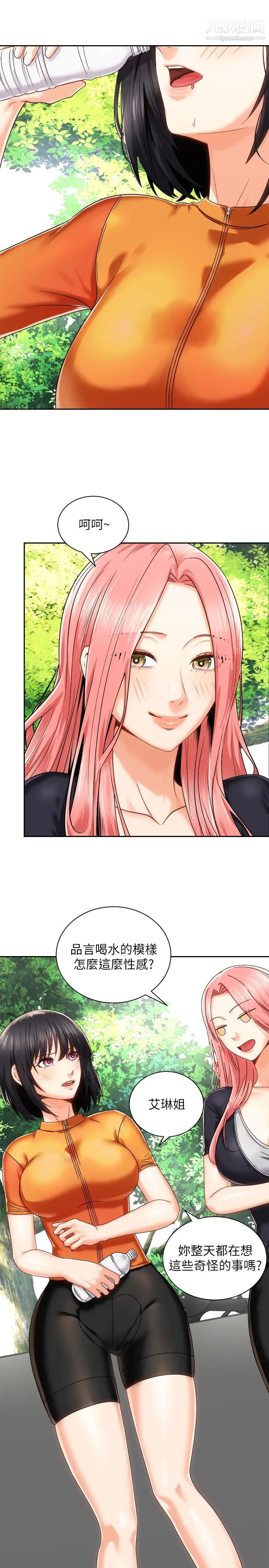 骑乘姿势预备~起!第17话-文凯…你没力瞭吗?