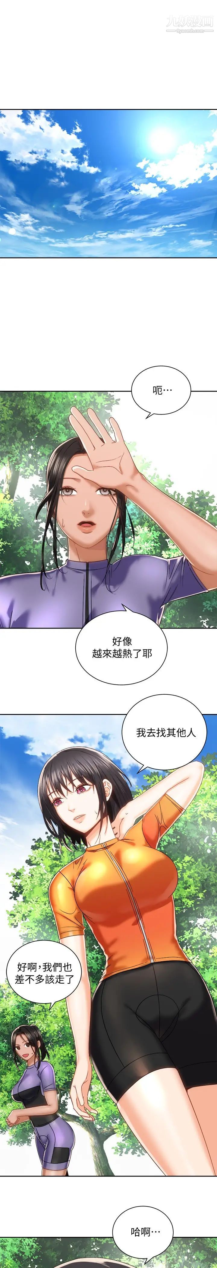 骑乘姿势预备~起!第18话-不要憋着,赶快射!