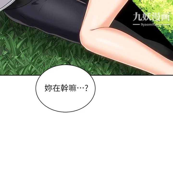 骑乘姿势预备~起!第18话-不要憋着,赶快射!