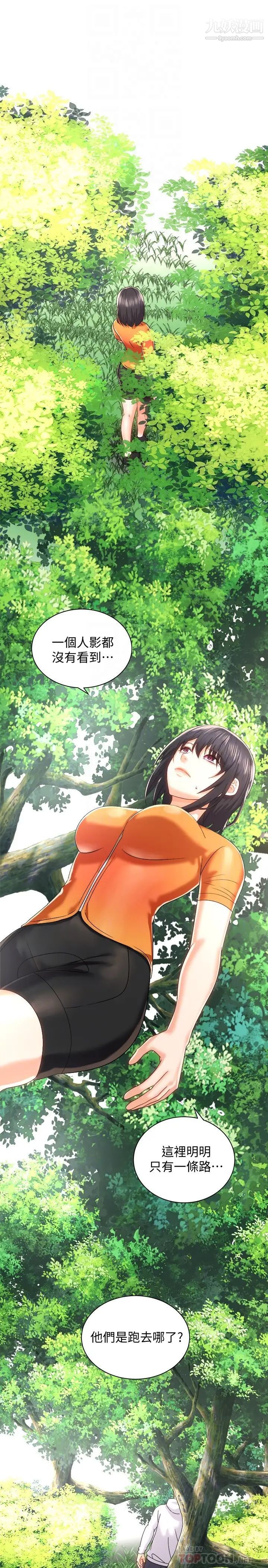 骑乘姿势预备~起!第18话-不要憋着,赶快射!