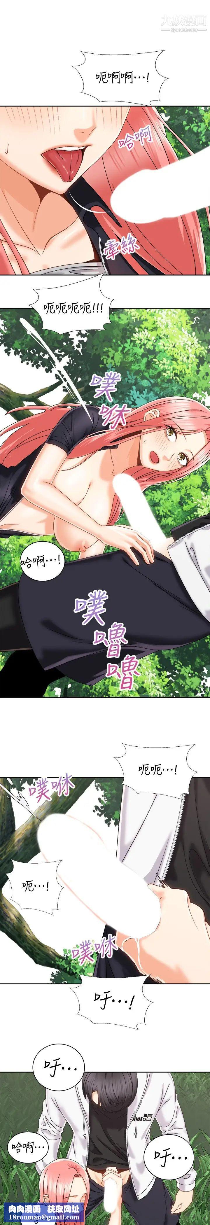 騎乘姿勢預備~起!第18話-不要憋著，趕快射!