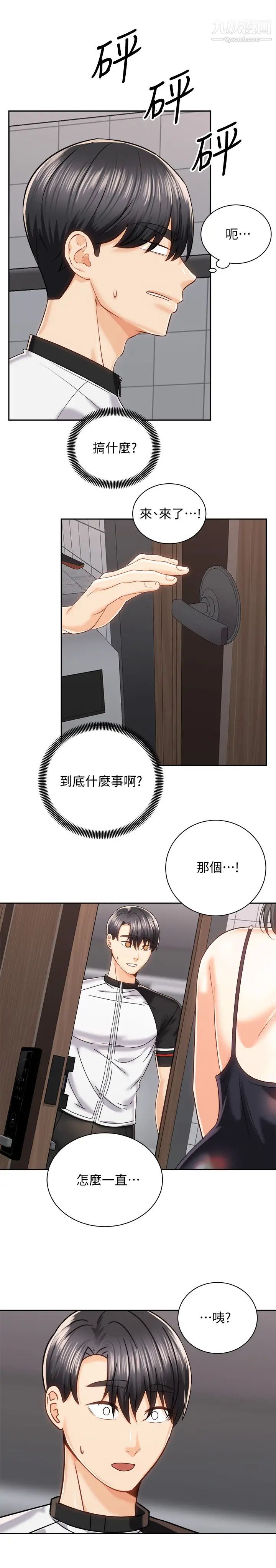 骑乘姿势预备~起!第18话-不要憋着,赶快射!