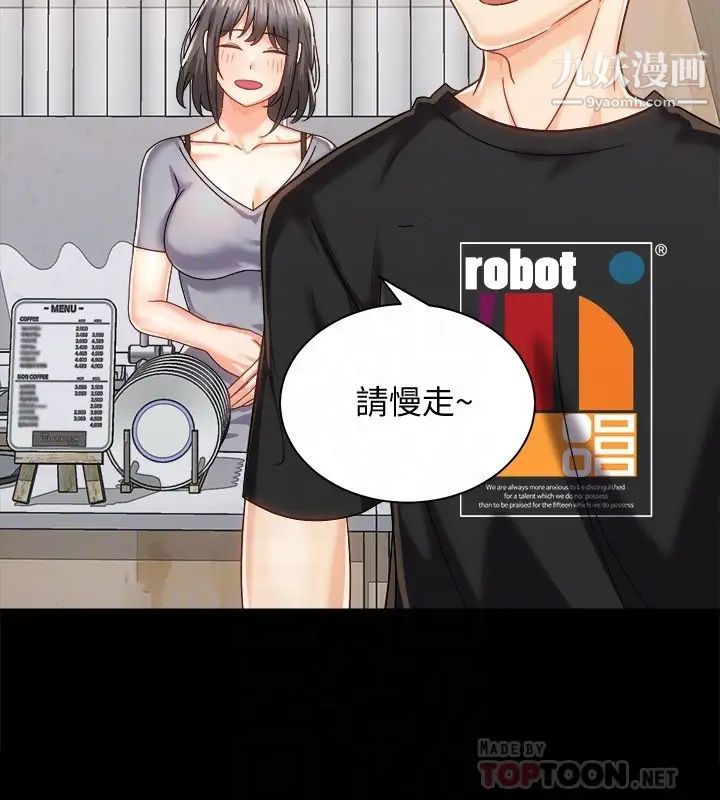 骑乘姿势预备~起!第19话-阿姨等你好久瞭…