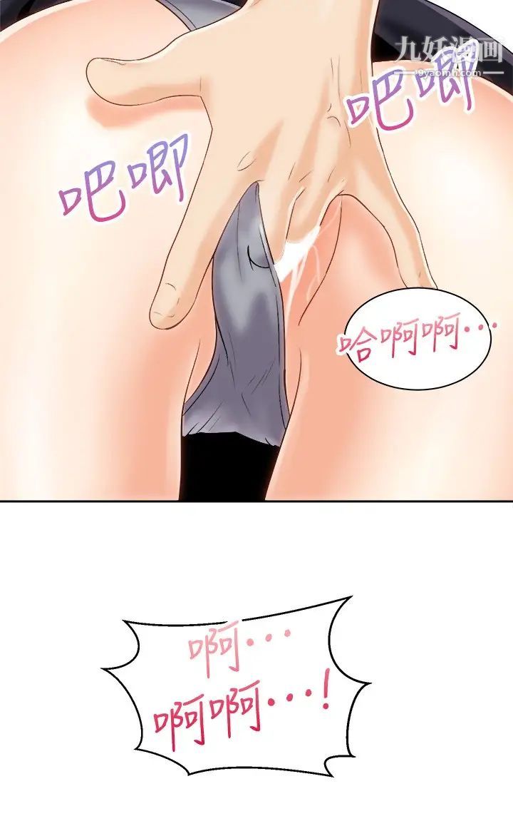 骑乘姿势预备~起!第19话-阿姨等你好久瞭…