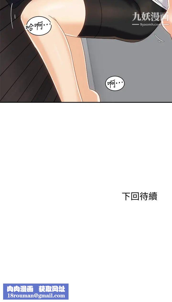 骑乘姿势预备~起!第19话-阿姨等你好久瞭…