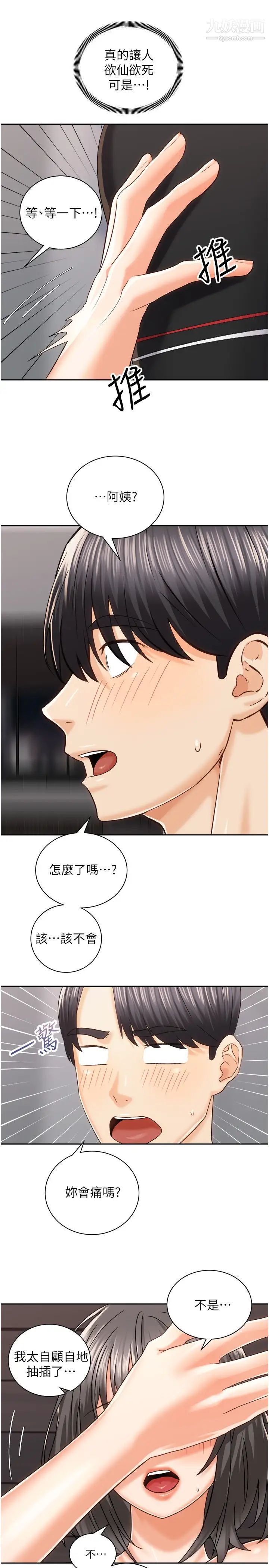 騎乘姿勢預備~起!第20話-在玄關就等不及的兩人