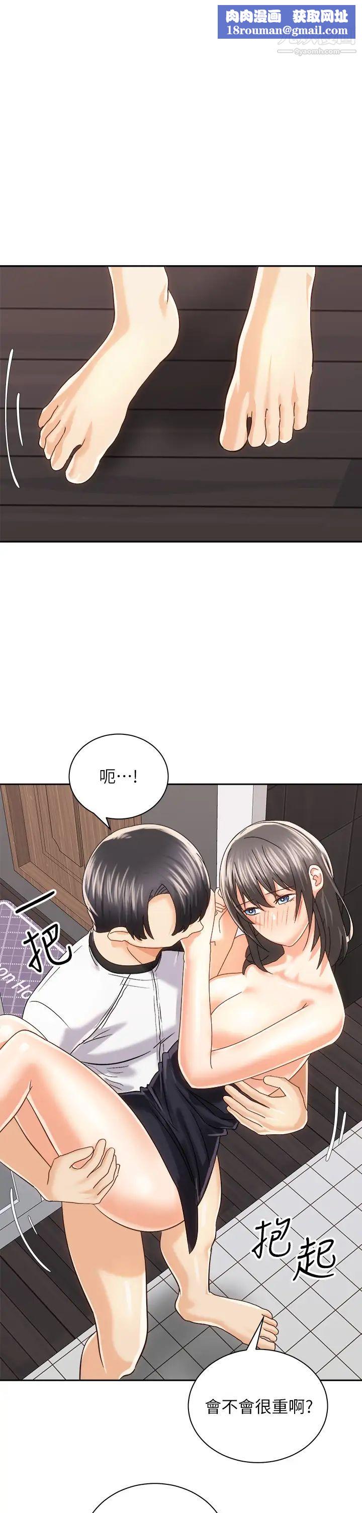 骑乘姿势预备~起!第21话-填满我的身体吧