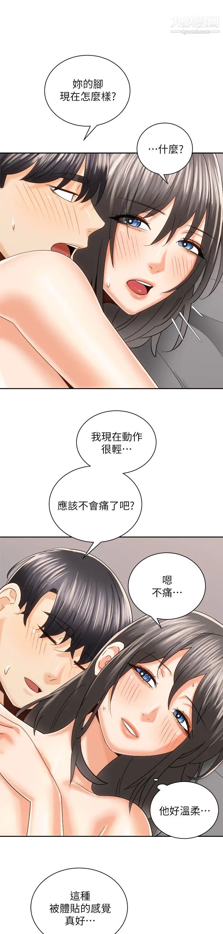 骑乘姿势预备~起!第21话-填满我的身体吧