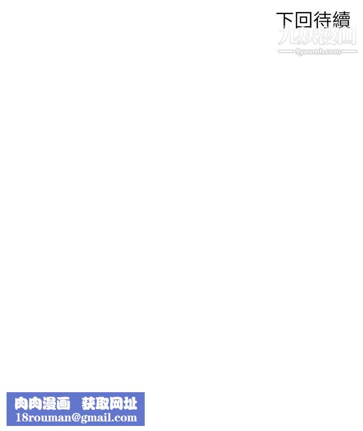 骑乘姿势预备~起!第22话-我们去居酒屋…隔壁的摩铁!