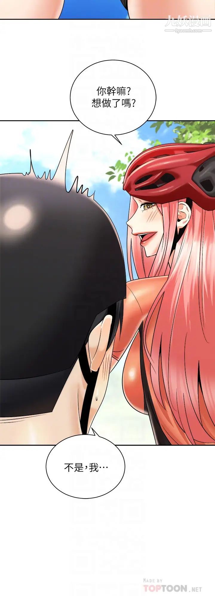 骑乘姿势预备~起!第26话-妳醉瞭，我送妳回傢