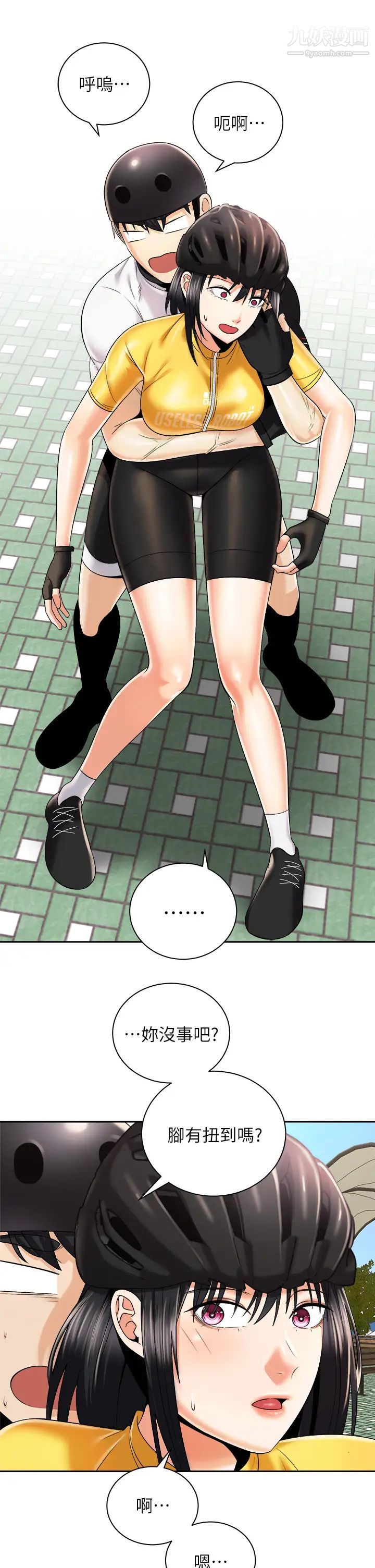 骑乘姿势预备~起!第26话-妳醉瞭,我送妳回傢