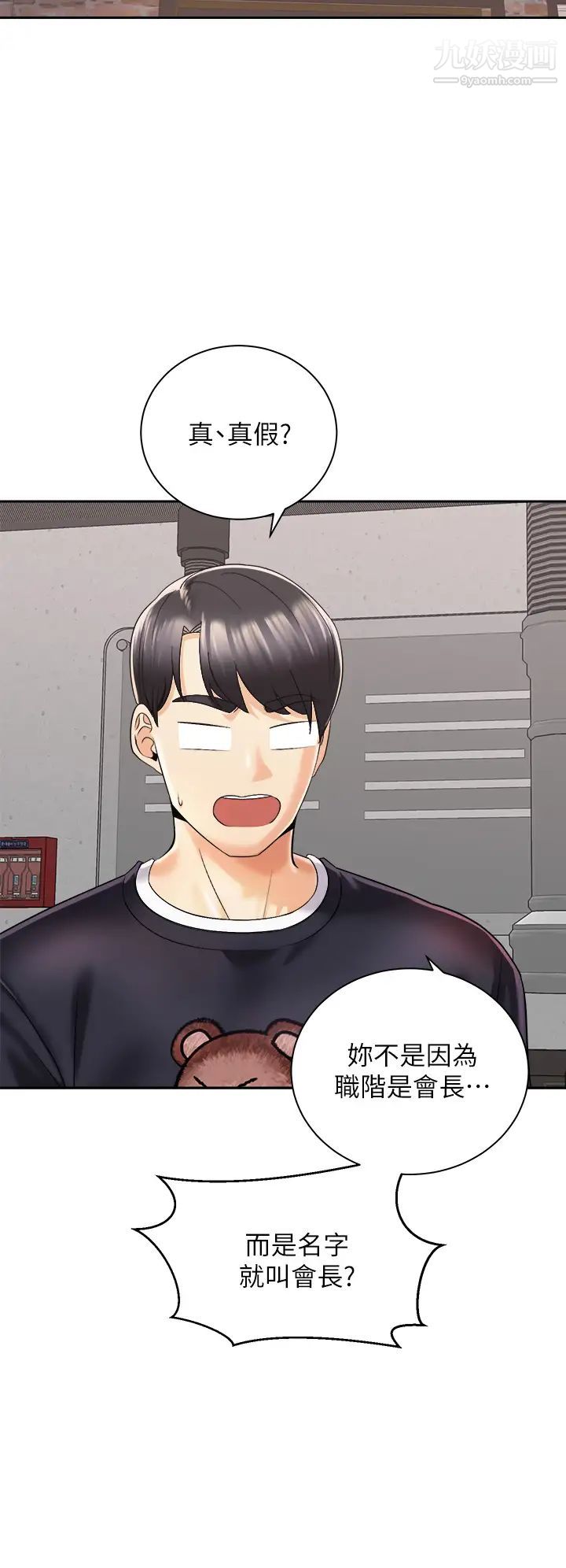 骑乘姿势预备~起!第26话-妳醉瞭,我送妳回傢