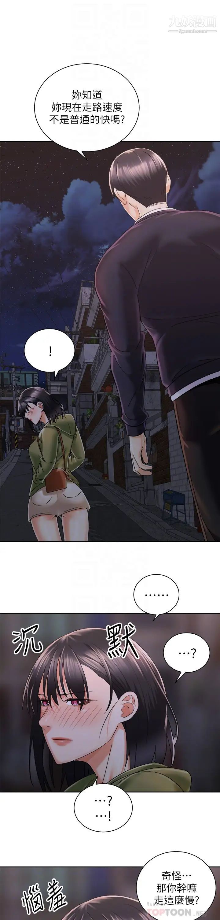 骑乘姿势预备~起!第27话-葛格，当我炮友吧