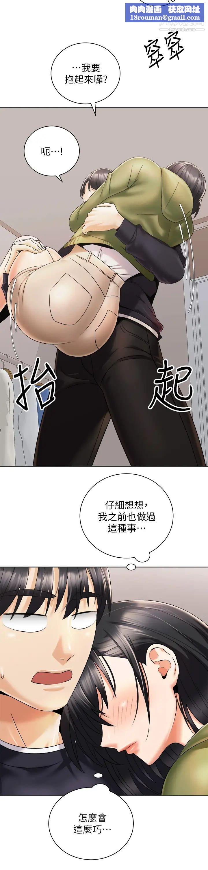 骑乘姿势预备~起!第27话-葛格,当我炮友吧