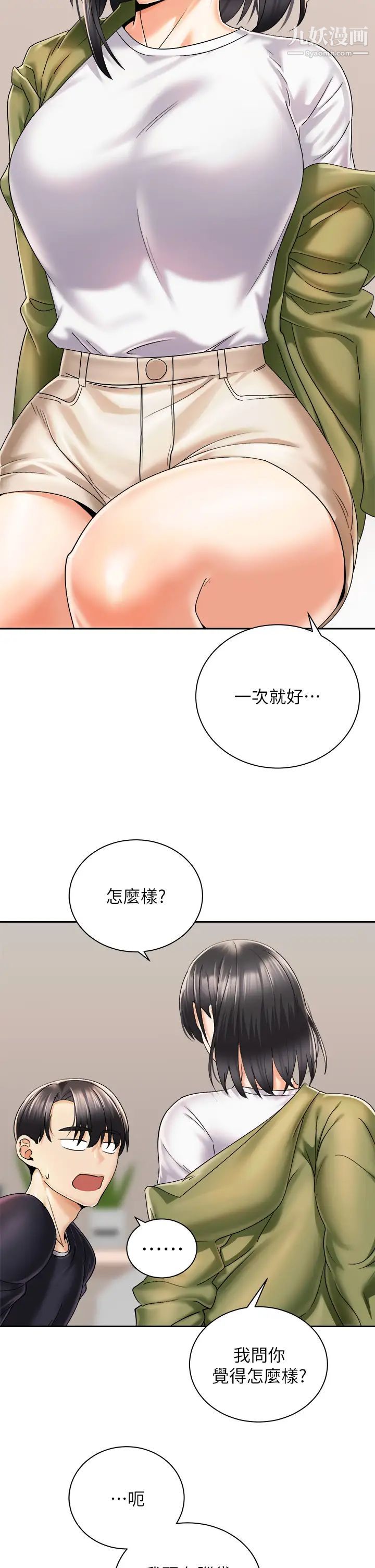 骑乘姿势预备~起!第27话-葛格,当我炮友吧