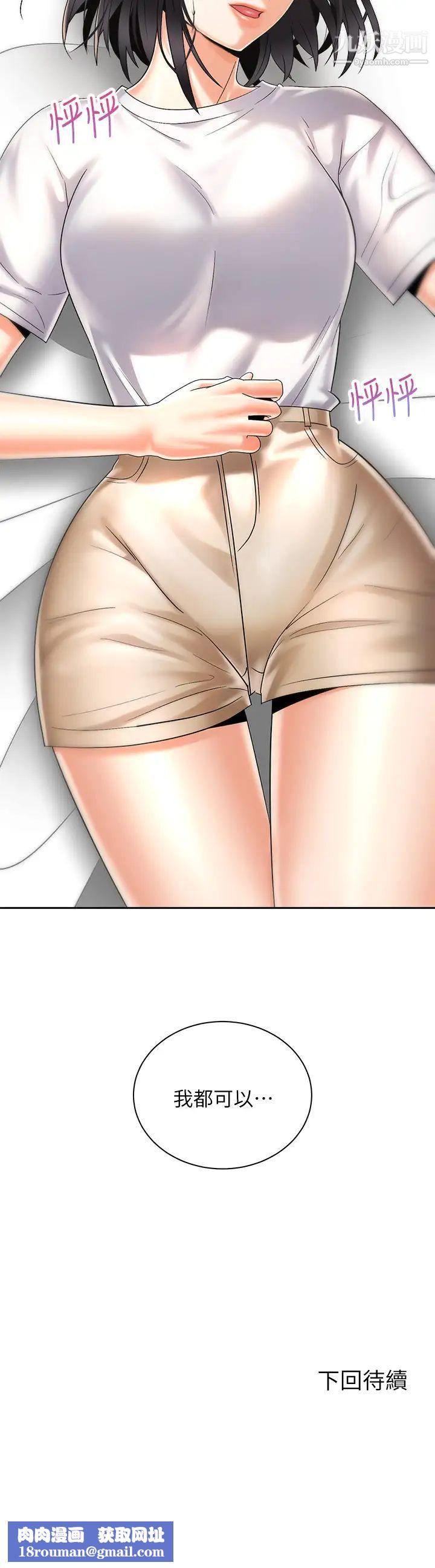 骑乘姿势预备~起!第27话-葛格，当我炮友吧