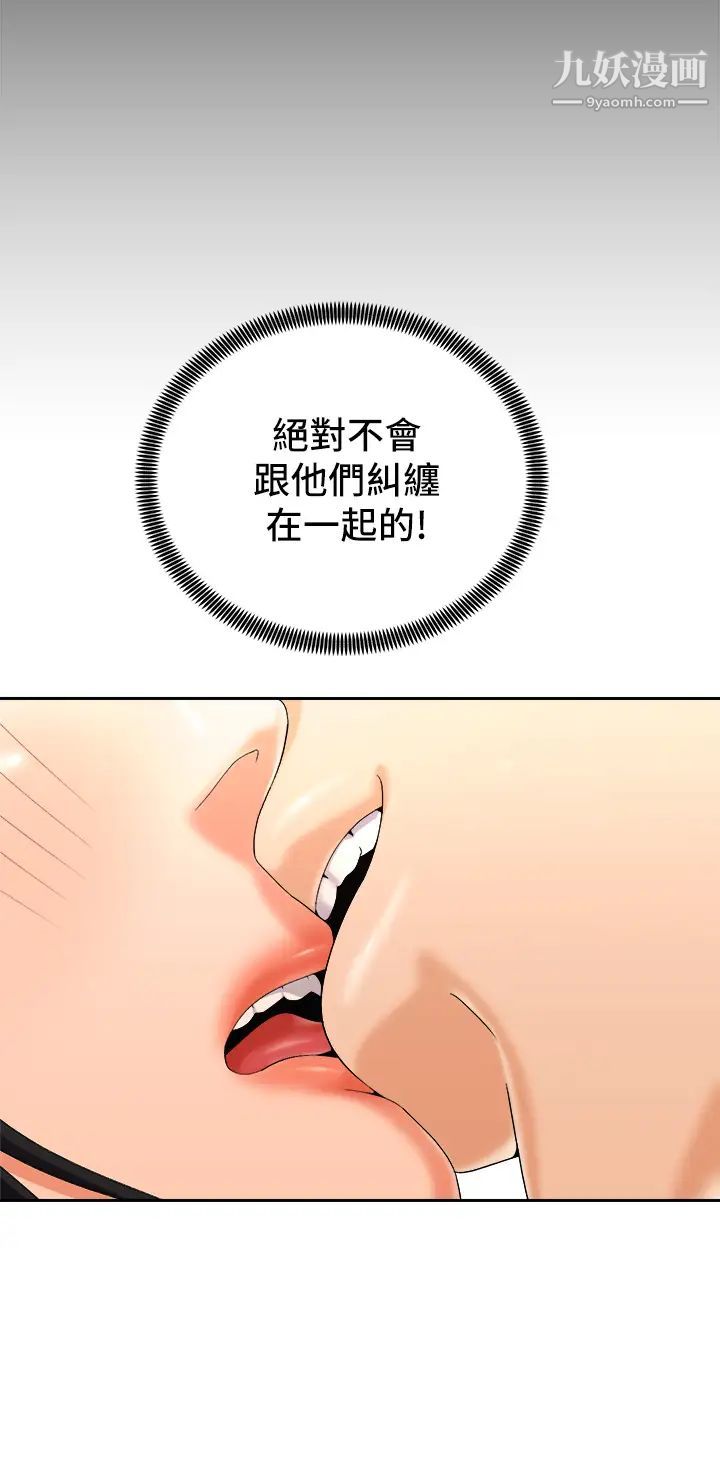 骑乘姿势预备~起!第28话-母胎单身的第一次