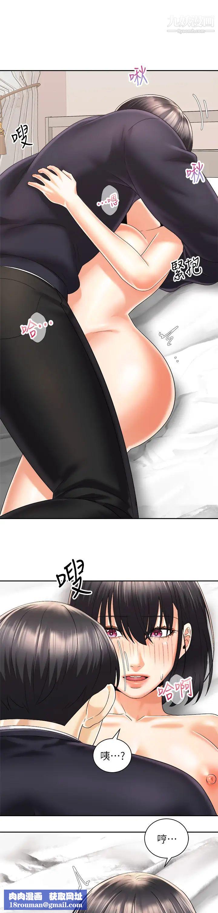 骑乘姿势预备~起!第28话-母胎单身的第一次