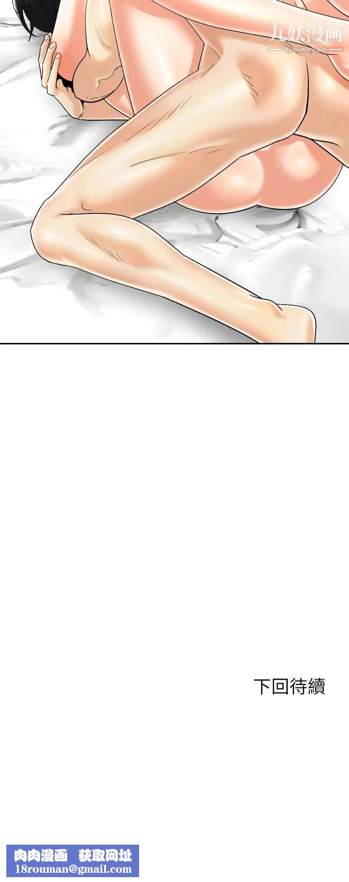 骑乘姿势预备~起!第29话-不要再把我当小孩瞭!