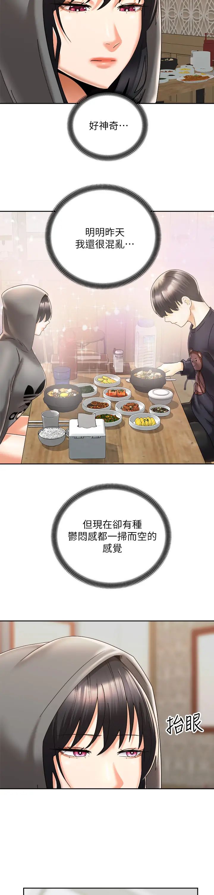 骑乘姿势预备~起!第30话-学会做爱的品言