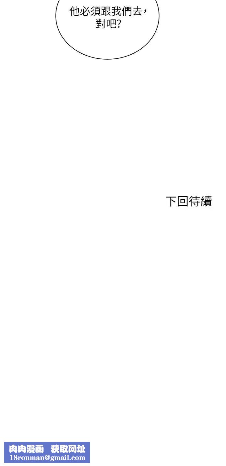 骑乘姿势预备~起!第30话-学会做爱的品言