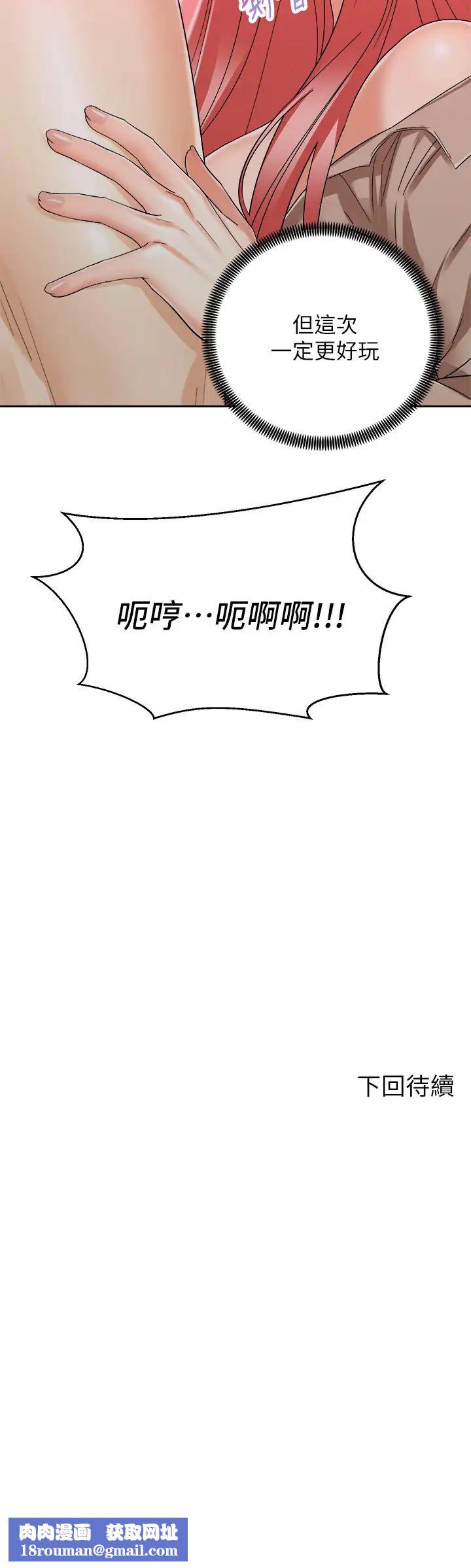 骑乘姿势预备~起!第31话-无法抵抗丝袜的诱惑