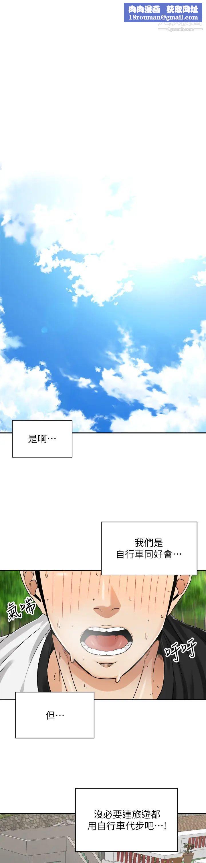 骑乘姿势预备~起!第32话-文凯，你睡瞭吗?