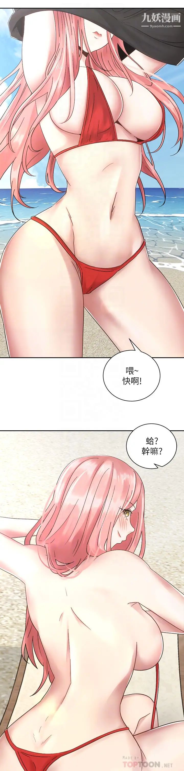 骑乘姿势预备~起!第32话-文凯,你睡瞭吗?