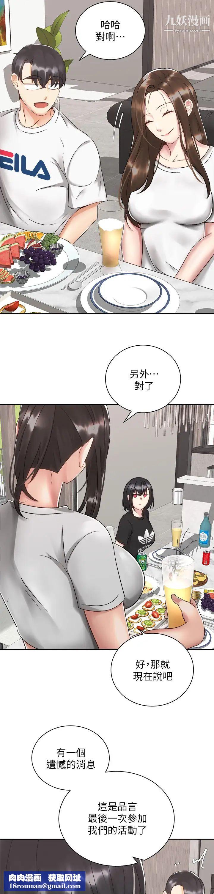 骑乘姿势预备~起!第32话-文凯，你睡瞭吗?