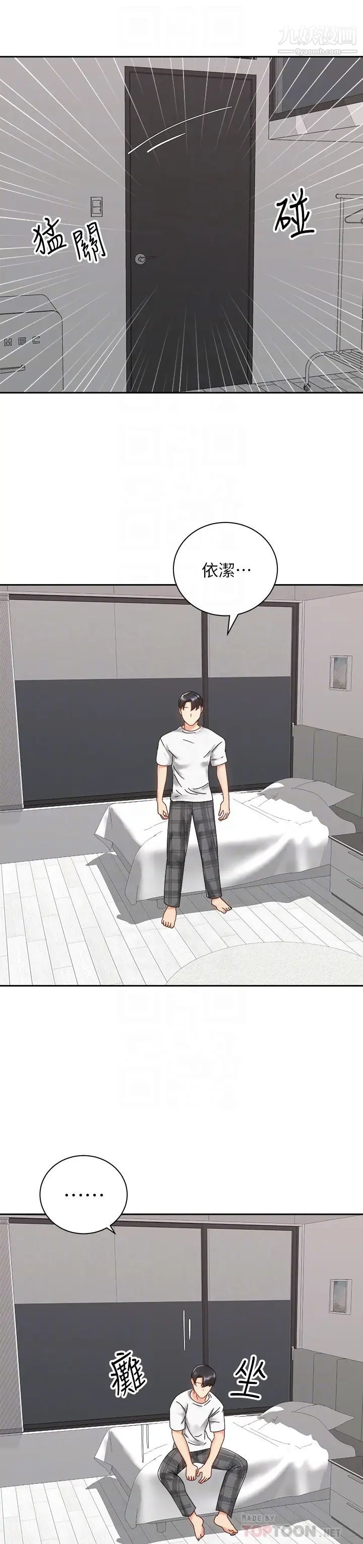 騎乘姿勢預備~起!第33話-摸胸部心情會變好喔~