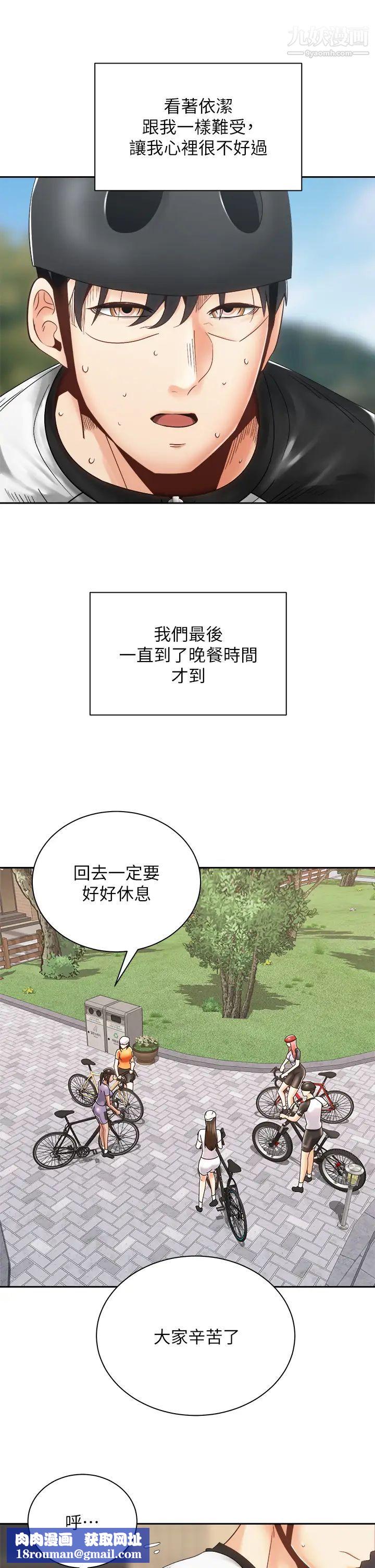 骑乘姿势预备~起!第33话-摸胸部心情会变好喔~