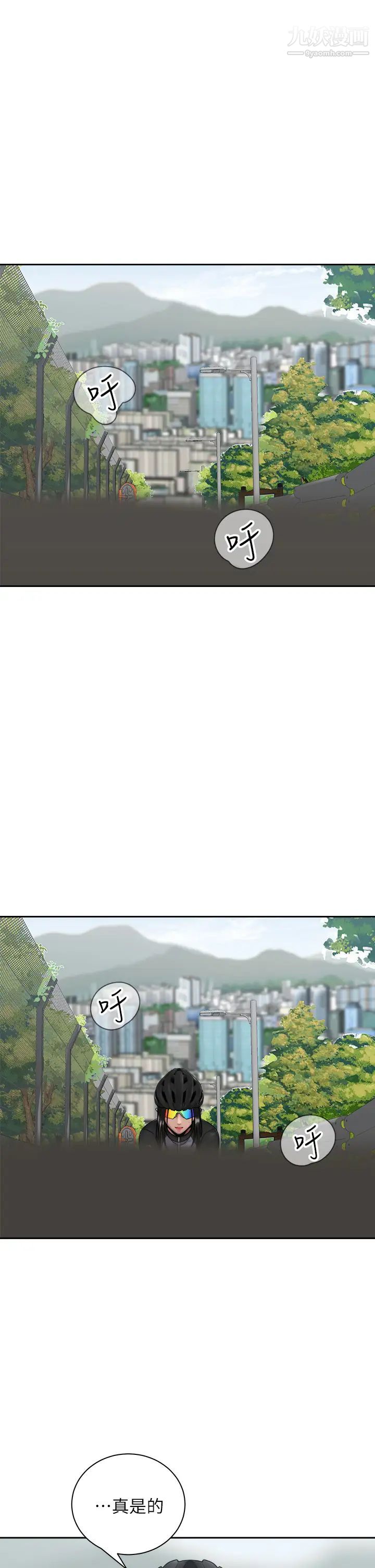 骑乘姿势预备~起!第34话-咦…?会长怎么裸体?