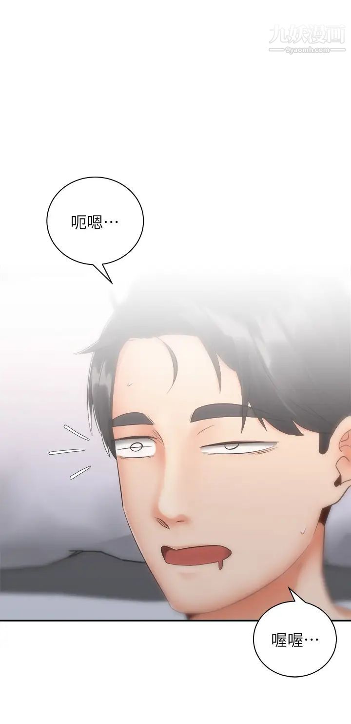 骑乘姿势预备~起!第35话-激起会长的性慾