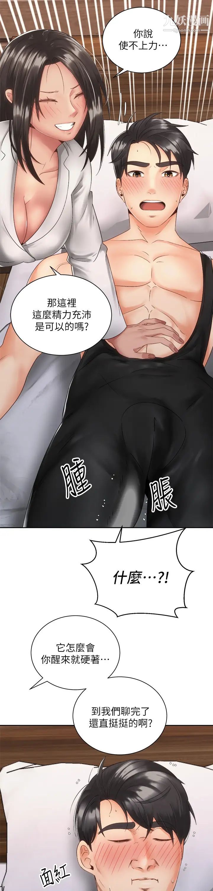 骑乘姿势预备~起!第35话-激起会长的性慾