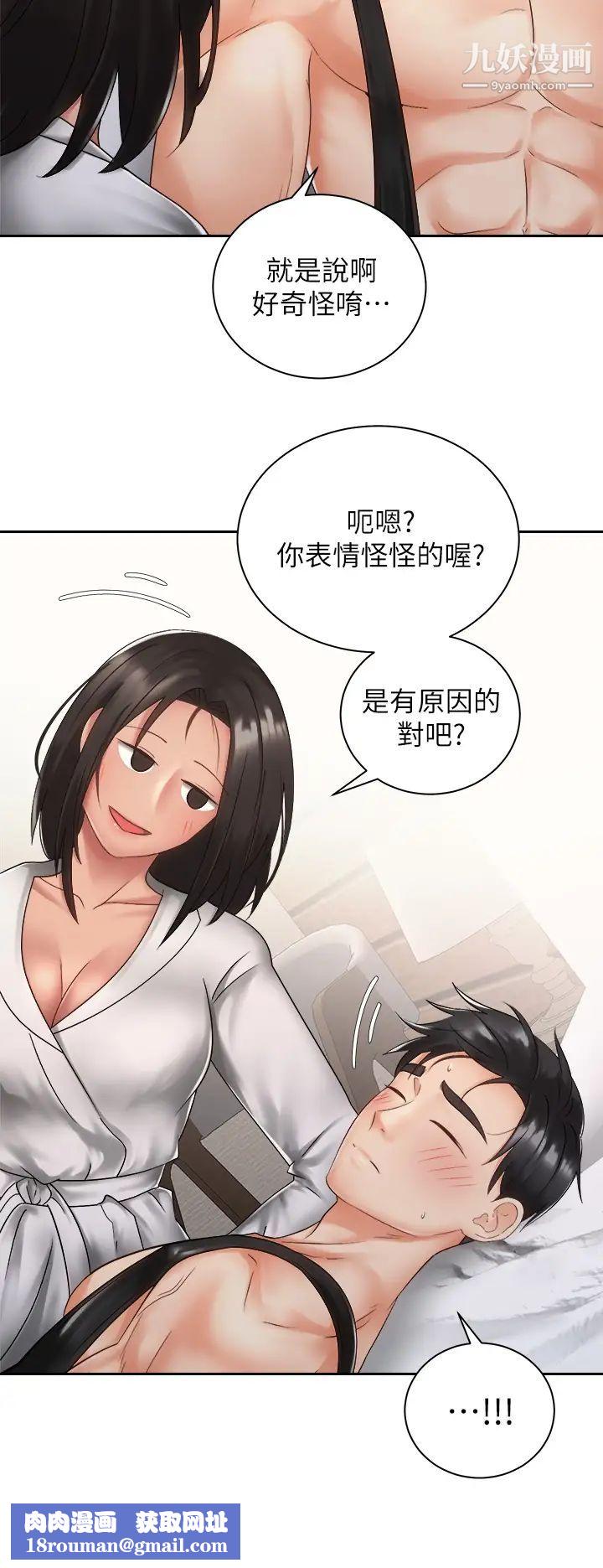 骑乘姿势预备~起!第35话-激起会长的性慾