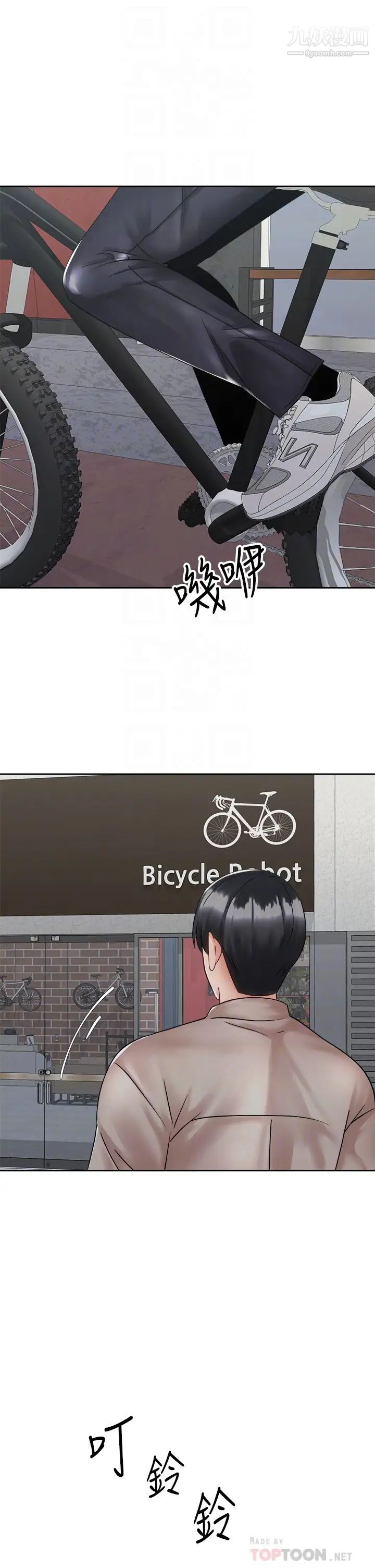 骑乘姿势预备~起!第36话-原来我们是两情相悦