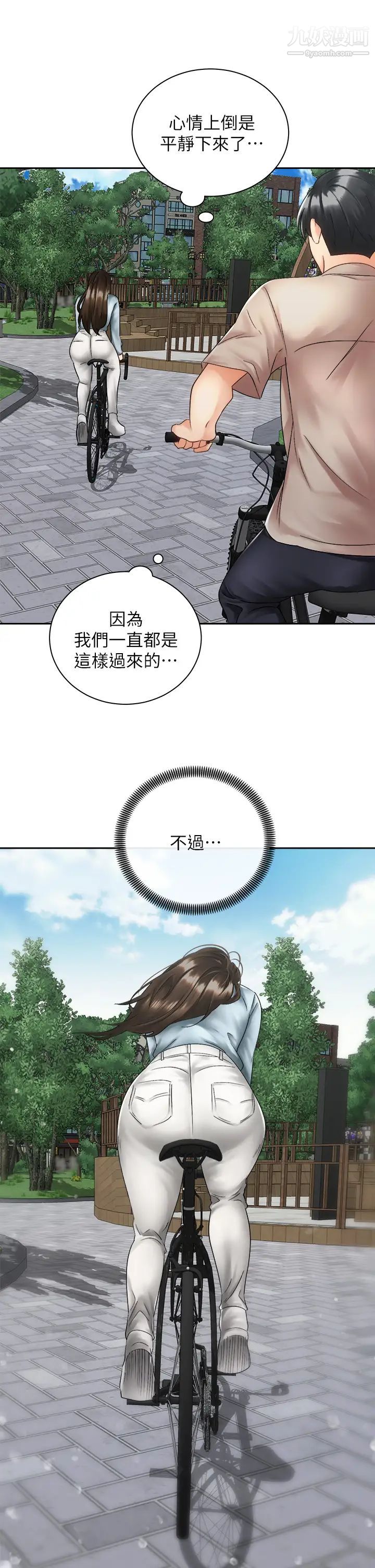 騎乘姿勢預備~起!第36話-原來我們是兩情相悅