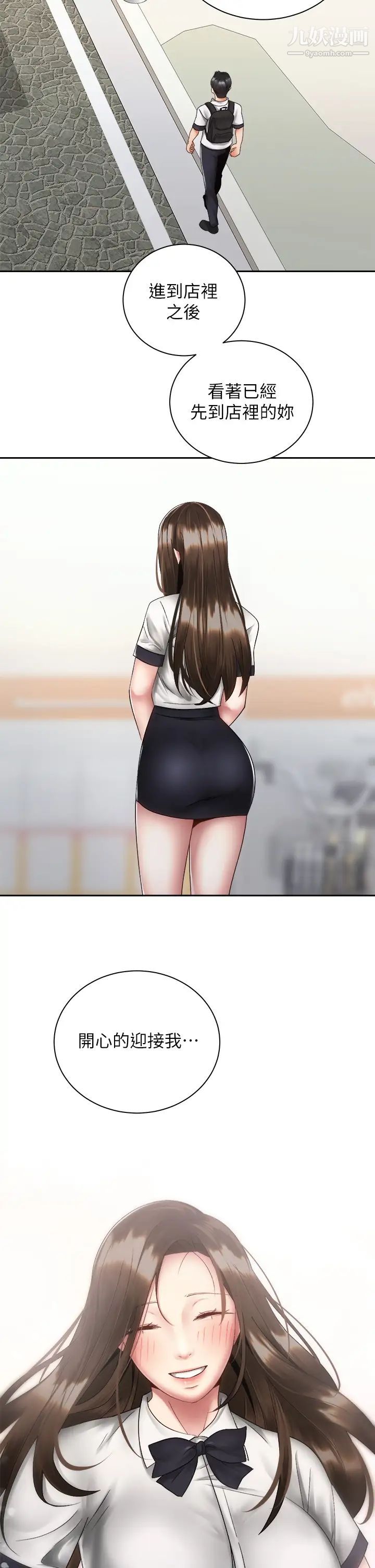 骑乘姿势预备~起!第36话-原来我们是两情相悦