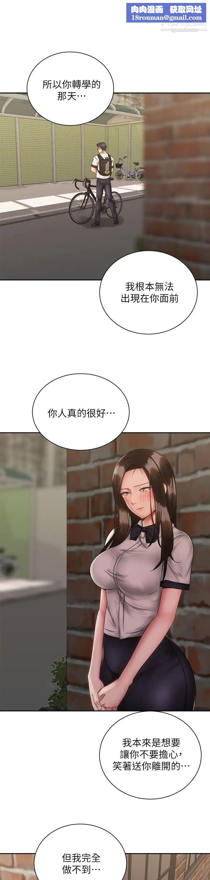 骑乘姿势预备~起!第37话-交往第一天就献出初夜