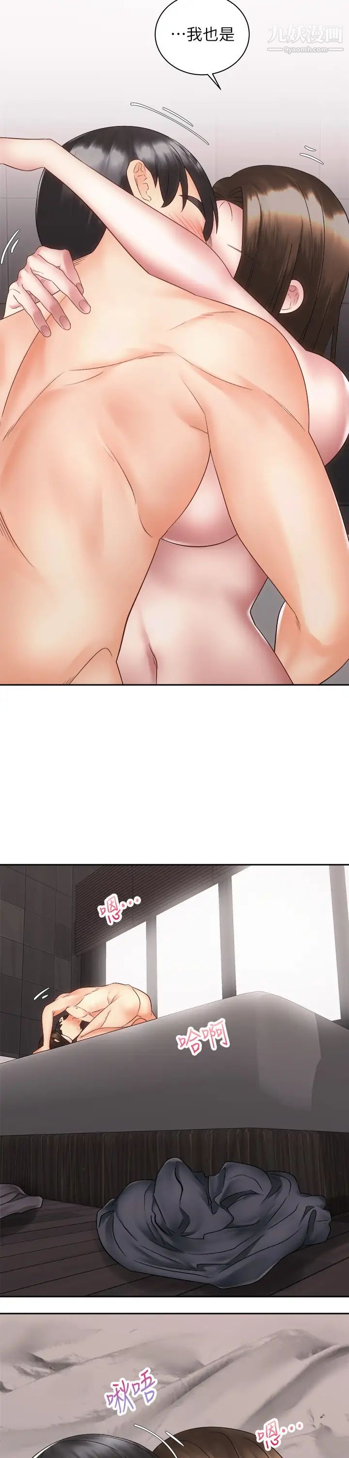 骑乘姿势预备~起!第37话-交往第一天就献出初夜