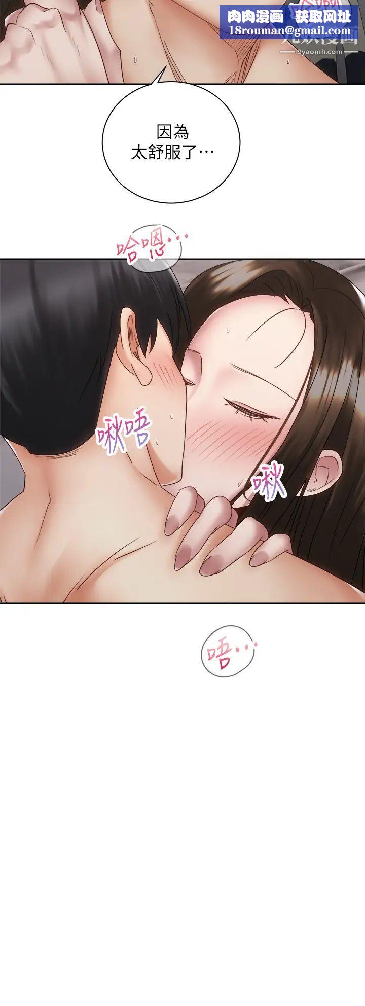 騎乘姿勢預備~起!第38話-文凱，我愛你♥