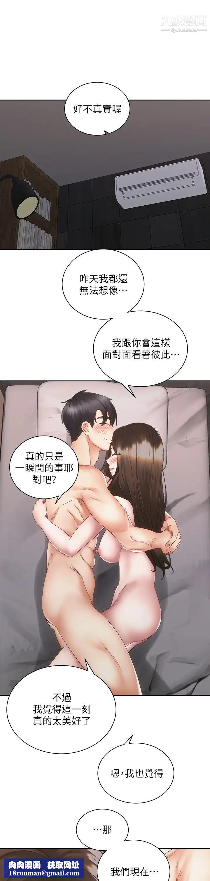 骑乘姿势预备~起!第38话-文凯，我爱你♥