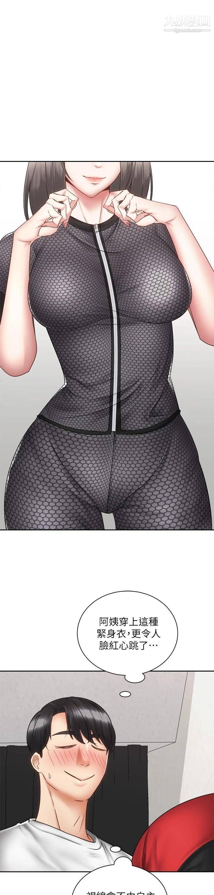 騎乘姿勢預備~起!最終話-一步一步朝著幸福邁進