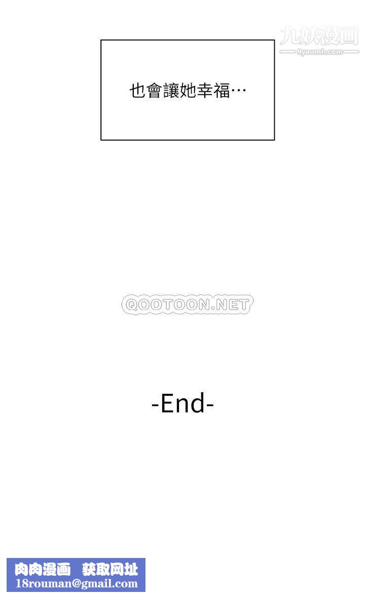 骑乘姿势预备~起!最终话-一步一步朝着幸福迈进