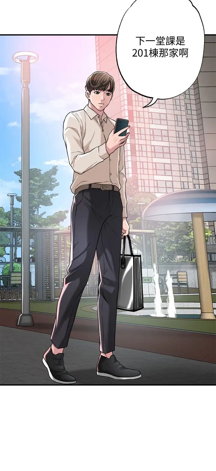 幸福督市第1話-毫無戒心的學生傢長