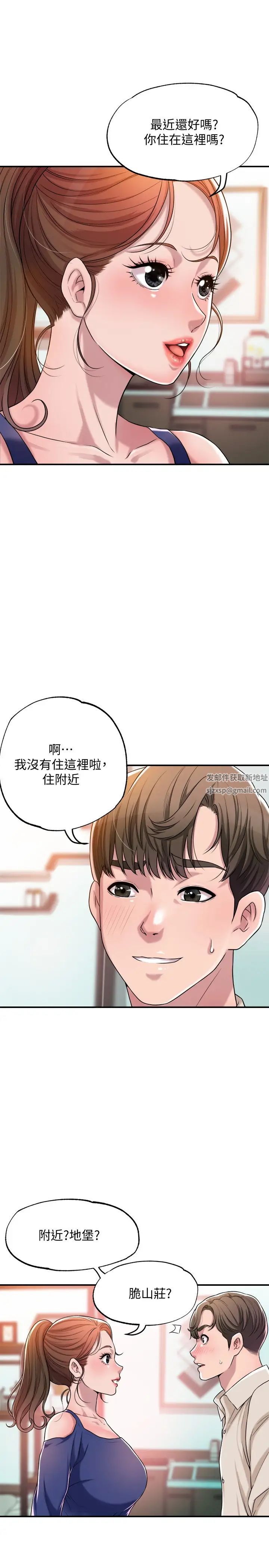 幸福督市第1话-毫无戒心的学生傢长