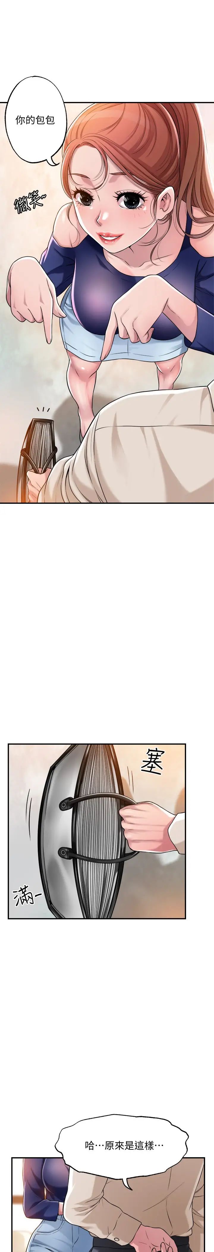 幸福督市第1话-毫无戒心的学生傢长