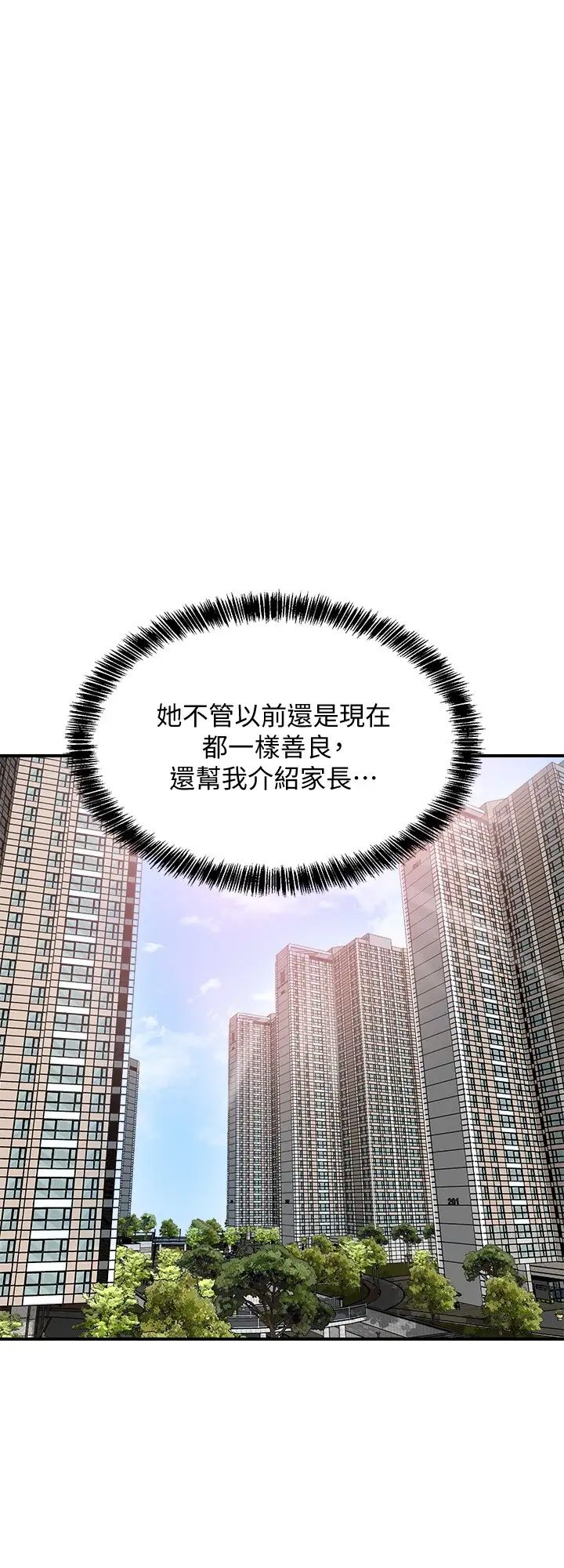 幸福督市第1话-毫无戒心的学生傢长