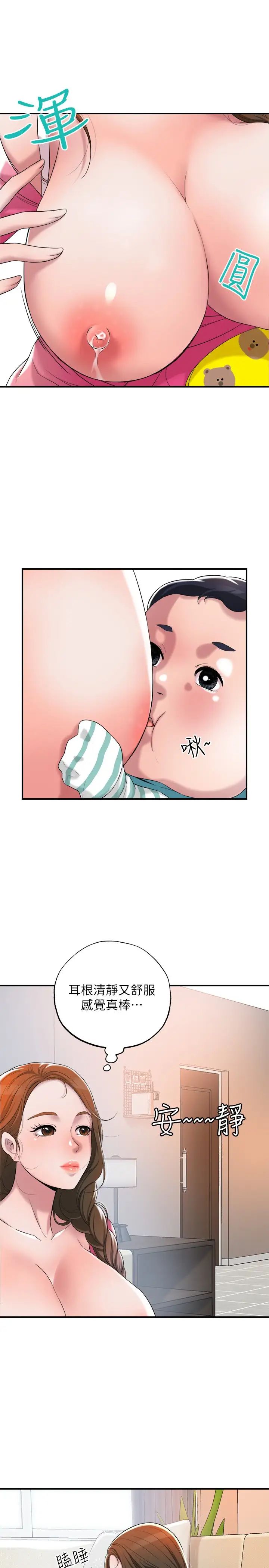 幸福督市第1话-毫无戒心的学生傢长